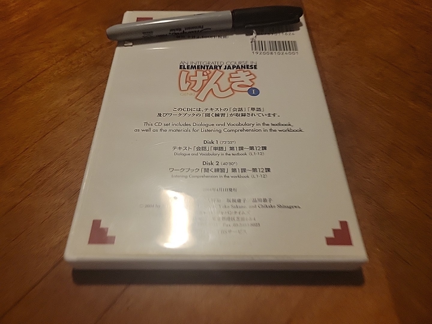 An Integrated Course in Elementary Disc 2 Japanese, Vol. 1 English and Japanese