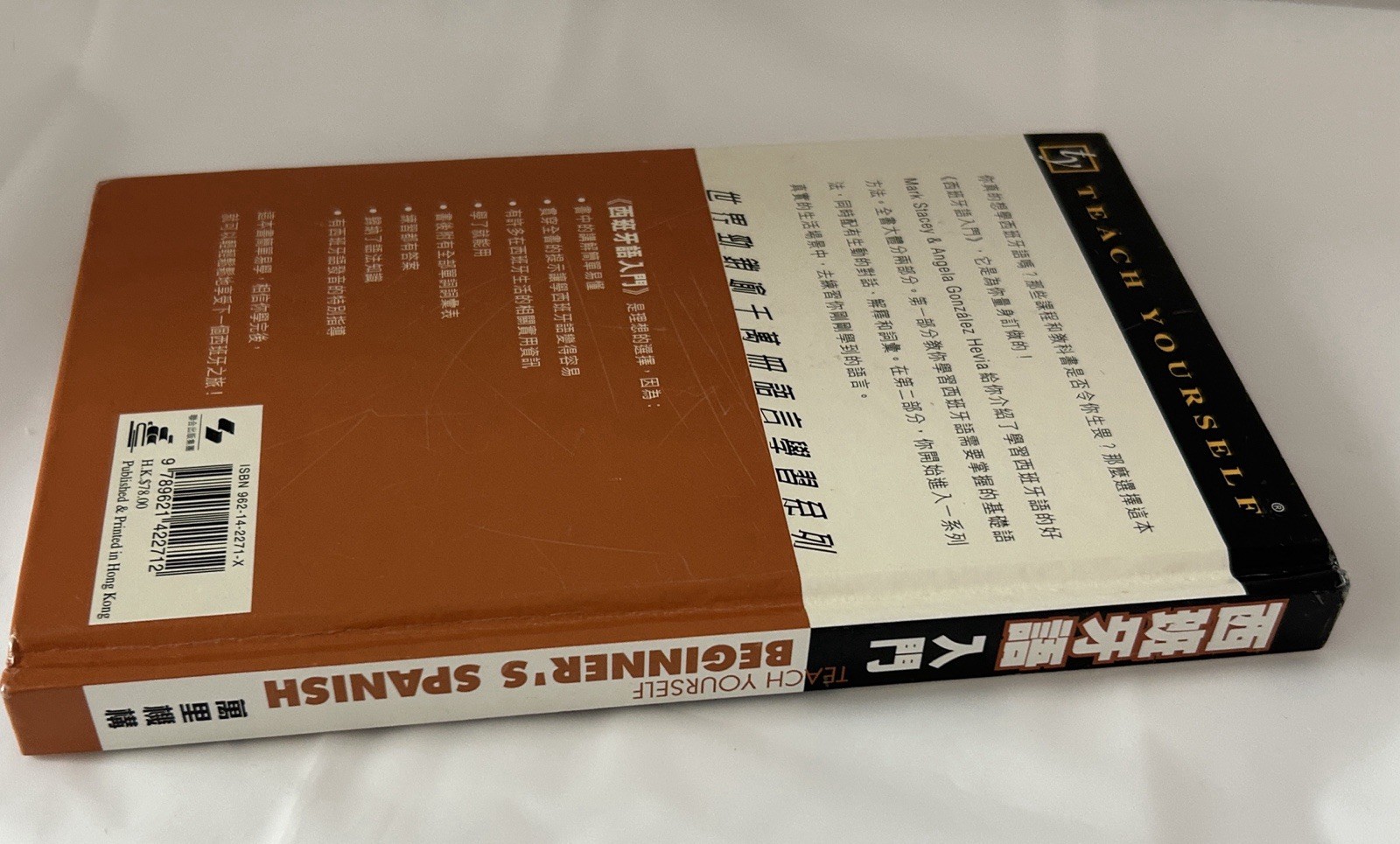 Vtg Teach Yourself Beginner’s Spanish. Chinese Translation. H.C. CDs. $78.00