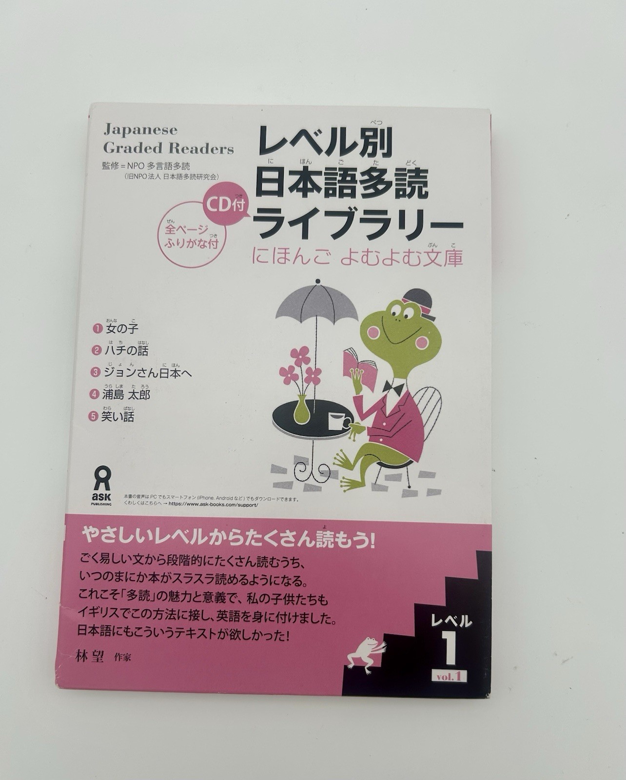 Japanese Graded Readers-Level 1- Volumes 1-3 with CDs-Ask Publishing