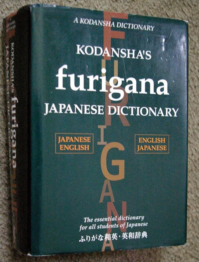 Kodansha’s Furigana Japanese Dictionary: Japanese-English English-Japanese