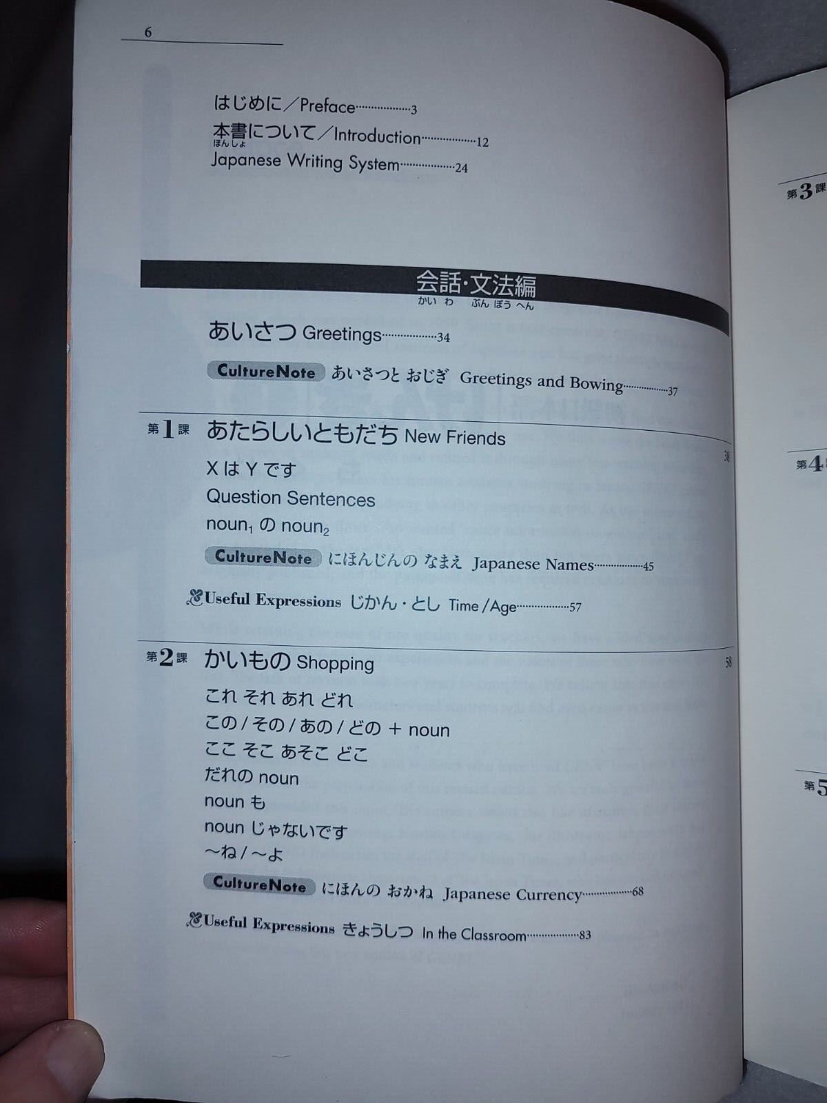 GENKI I An Integrated Course in Elementary Japanese by Eri Banno 2nd ed ’11 20pn