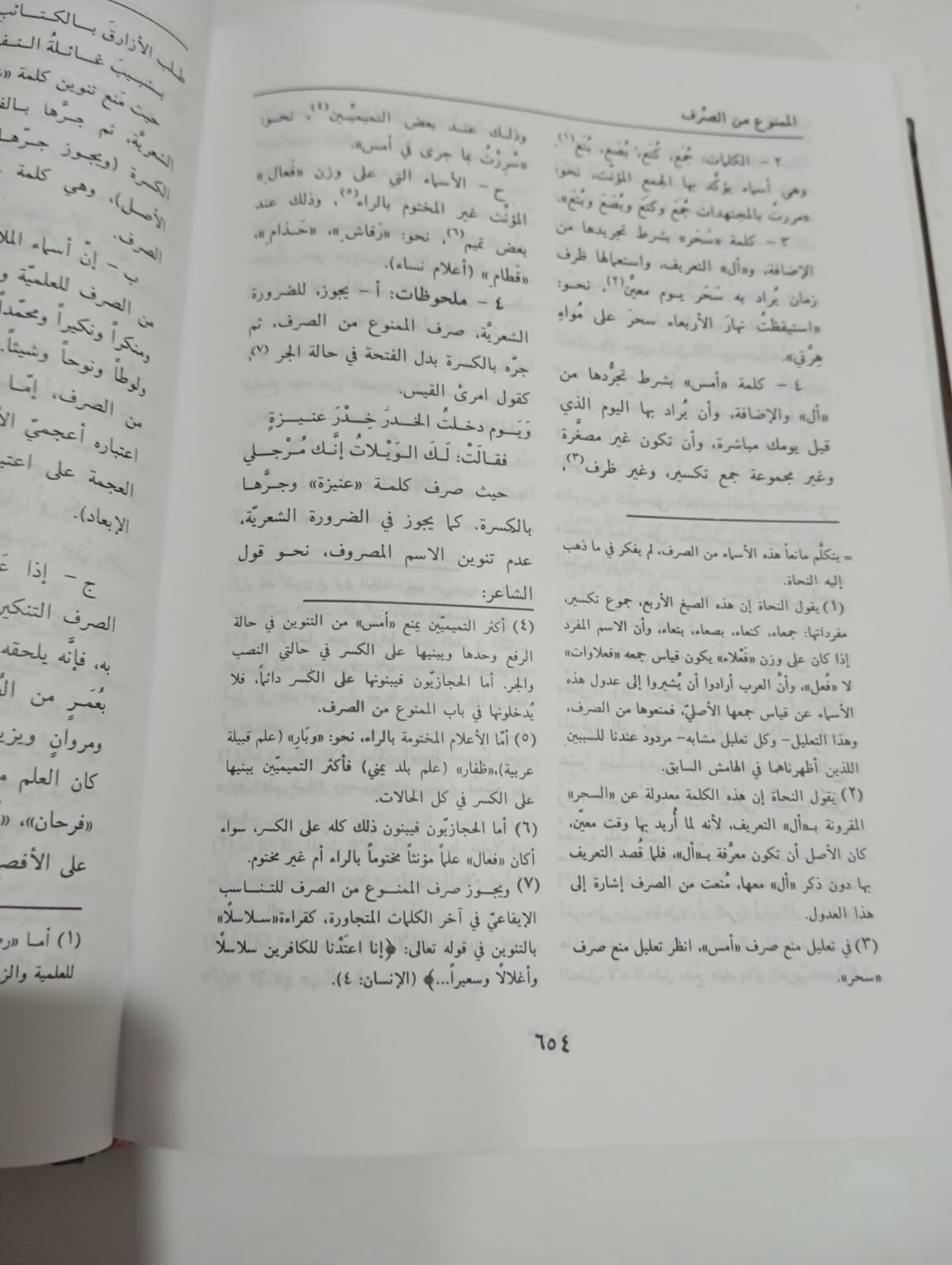 Encyclopedia Of Grammar Morphology And Syntax By Dr. Emil Yaacoub