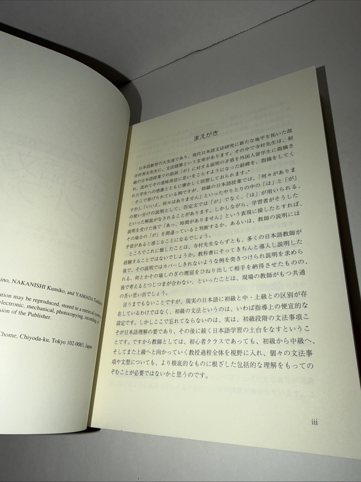 Japanese Grammar Handbook for Beginner Teachers