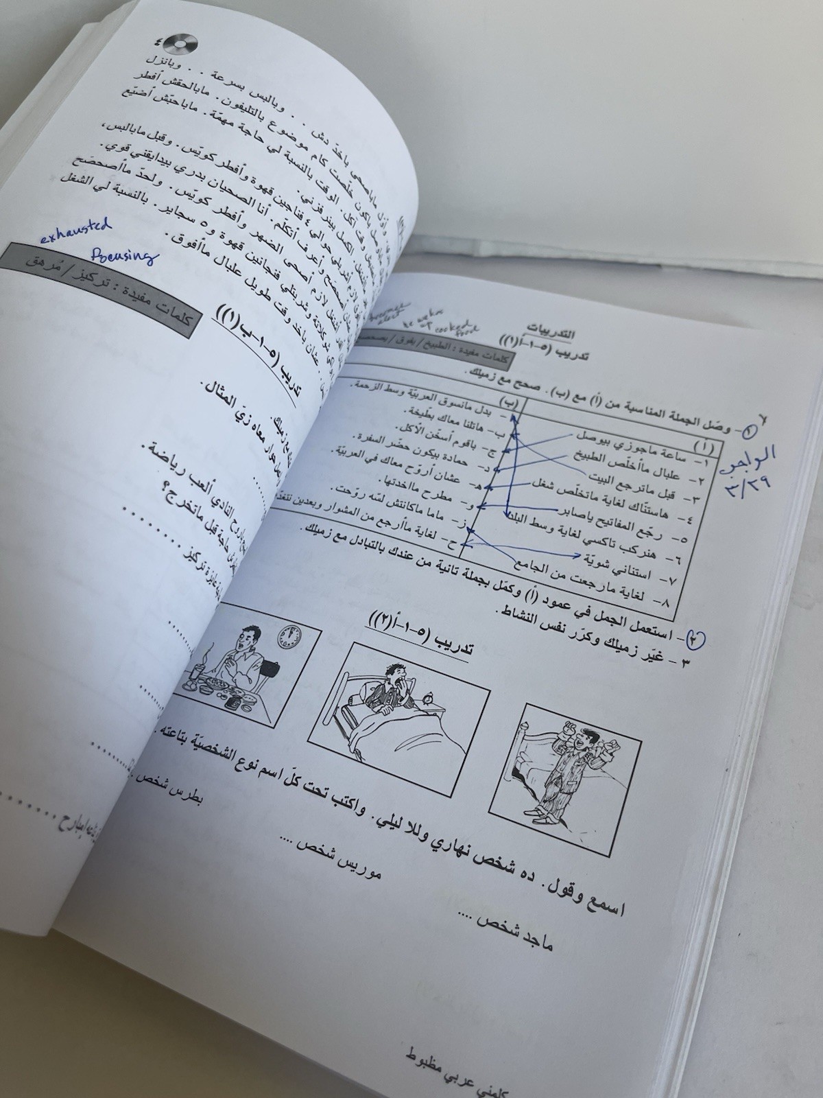 Kallimni ‘Arabi Mazboot Vol. 4: An Early Advanced Course Paperback w/Disc
