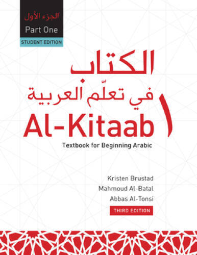 Al-Kitaab fii ta’allum al-‘Arabiyya (Arabic Edition) – Paperback – ACCEPTABLE