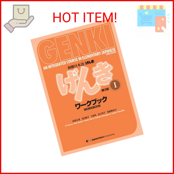 Genki Workbook Volume 1, 3rd edition (Genki (1)) (Multilingual Edition)