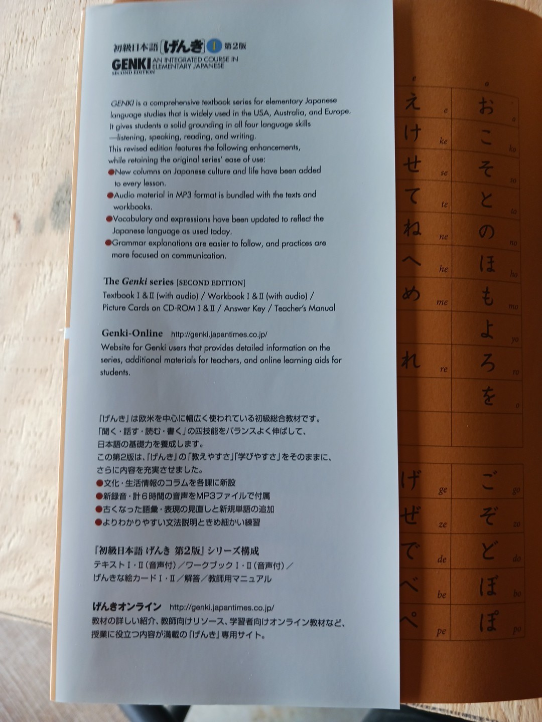 Genki : An Integrated Course in Elementary Japanese by Eri Banno (2011, Trade…