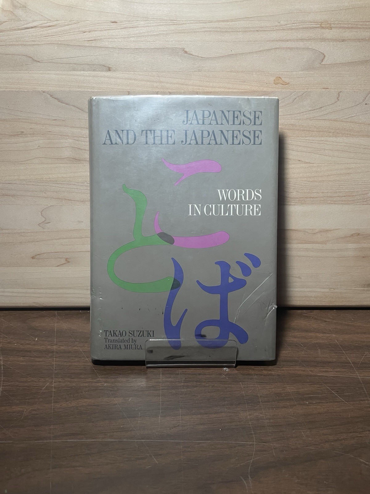 Japanese and the Japanese by Takao Suzuki (1978, 1st Edition, Ex. Lib., HC/DJ)