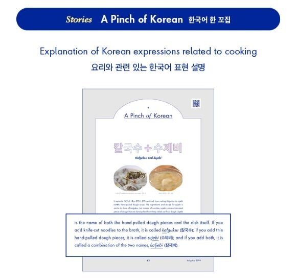 BTS RECIPE BOOK 2 (Hardcover)-Material for Korean learners (Korean+English)