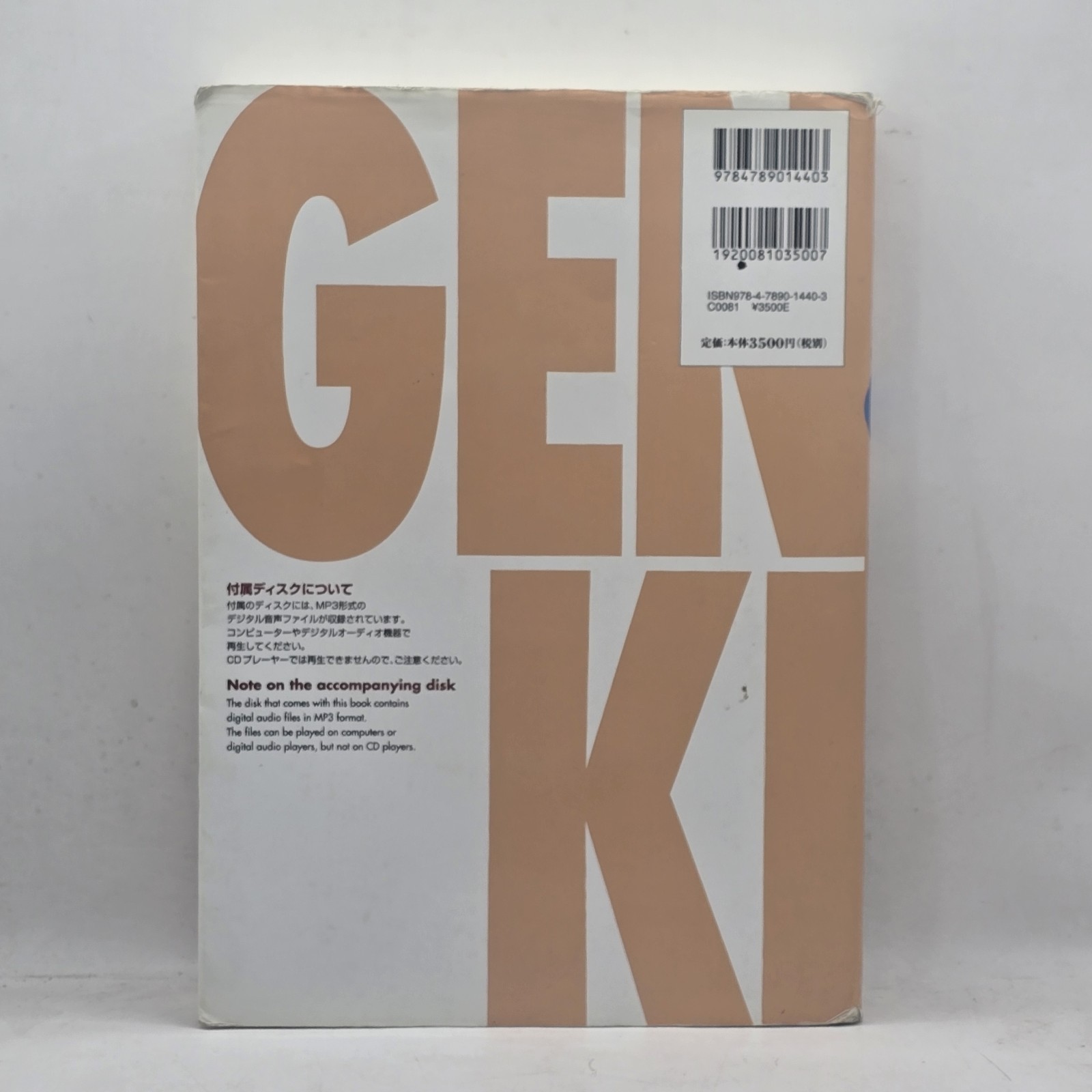 GENKI I: An Integrated Course in Elementary Japanese – CD Included