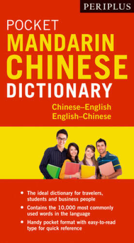 Periplus Pocket Mandarin Chinese Dictionary: Chinese-English English – VERY GOOD