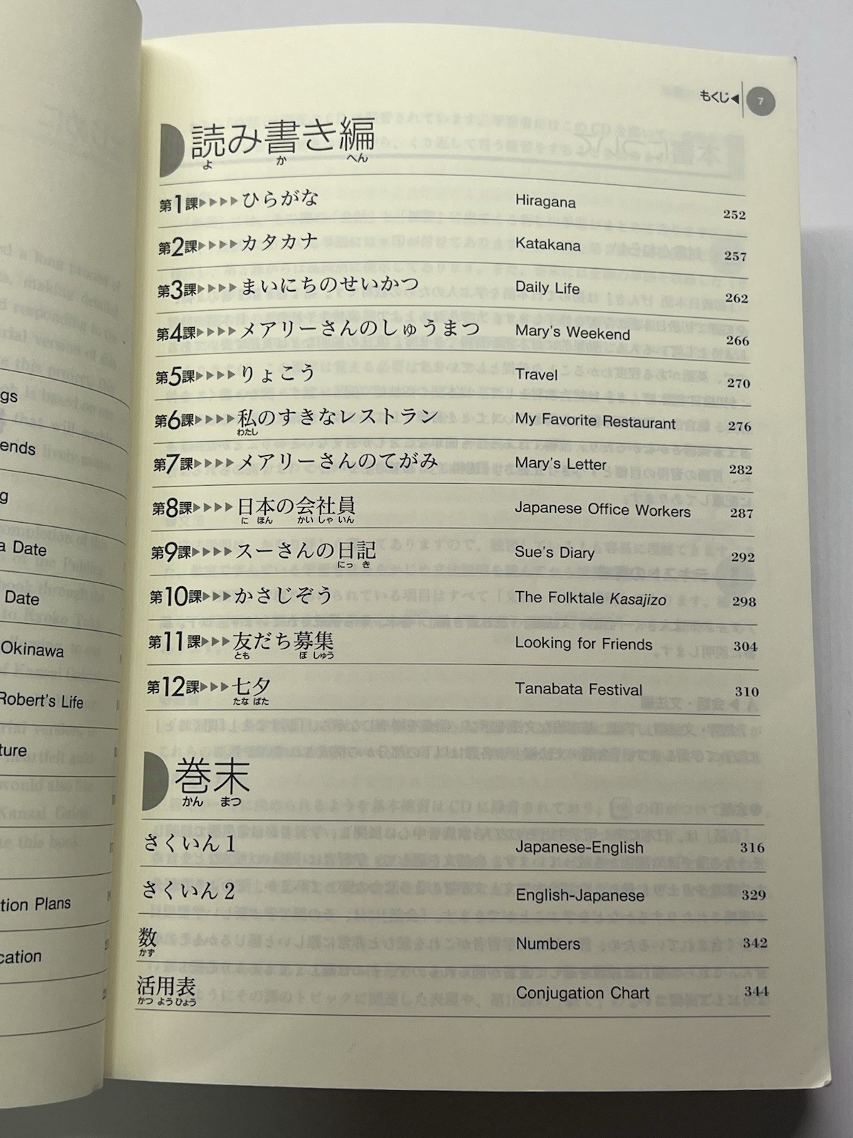 Genki I: An Integrated Course in Elementary Japanese