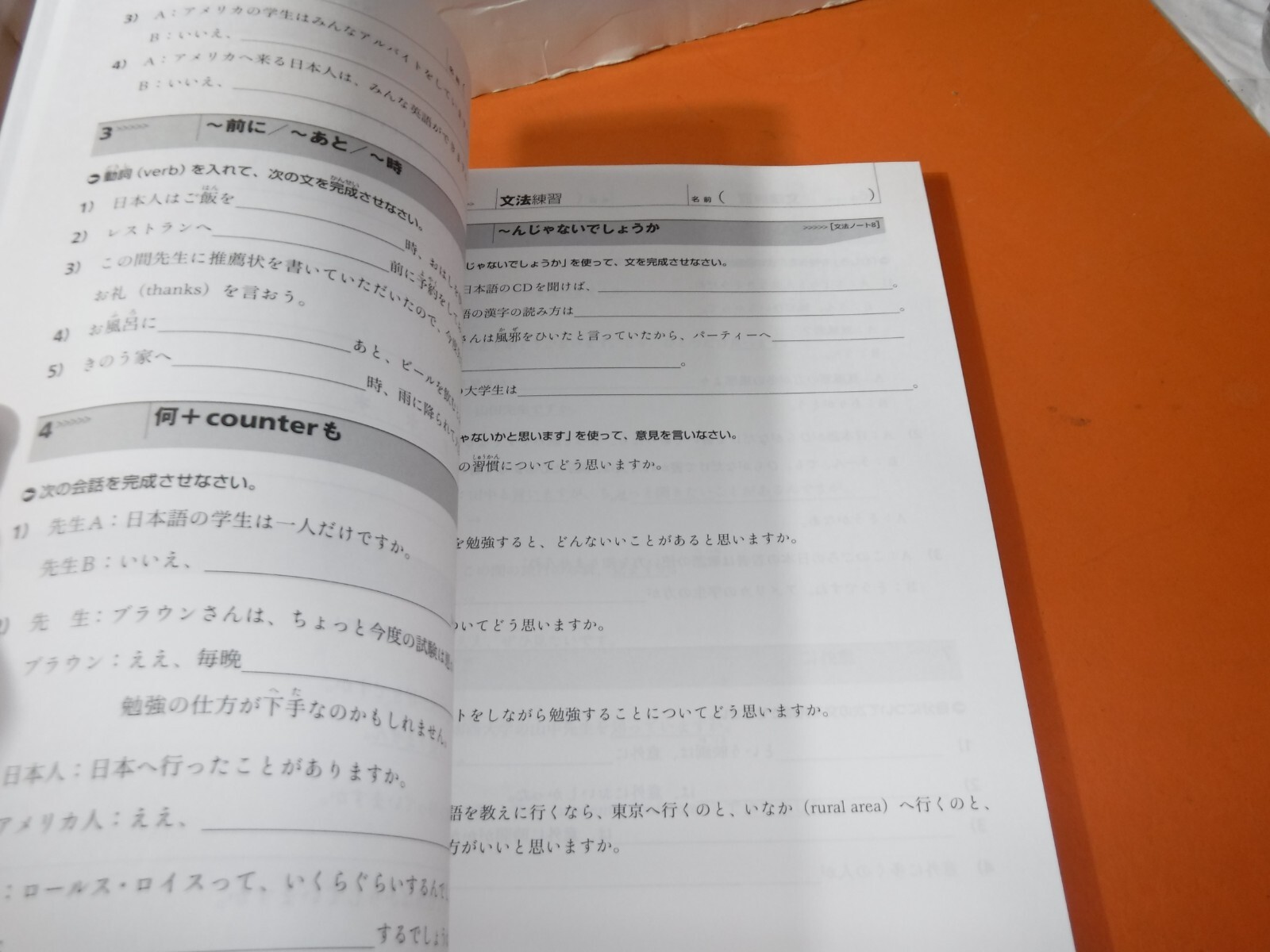 An Integrated Approach to Intermediate Japanese Workbook, revised edition