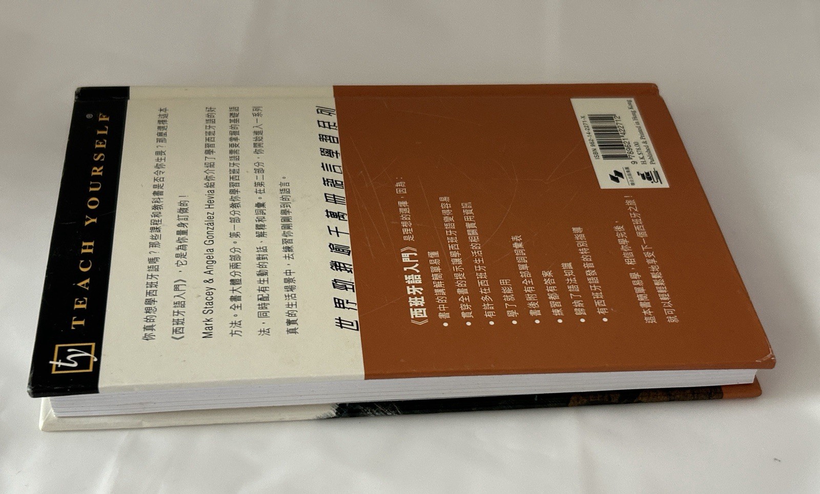 Vtg Teach Yourself Beginner’s Spanish. Chinese Translation. H.C. CDs. $78.00