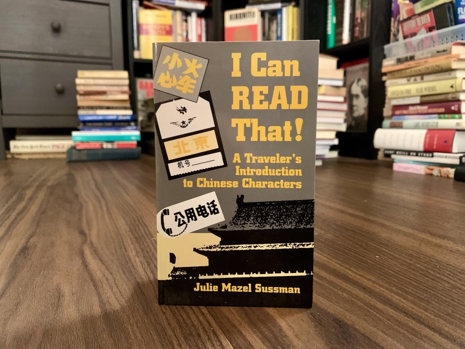 I Can Read That! A Traveler’s Introduction to Chinese Characters (Pocket PB)