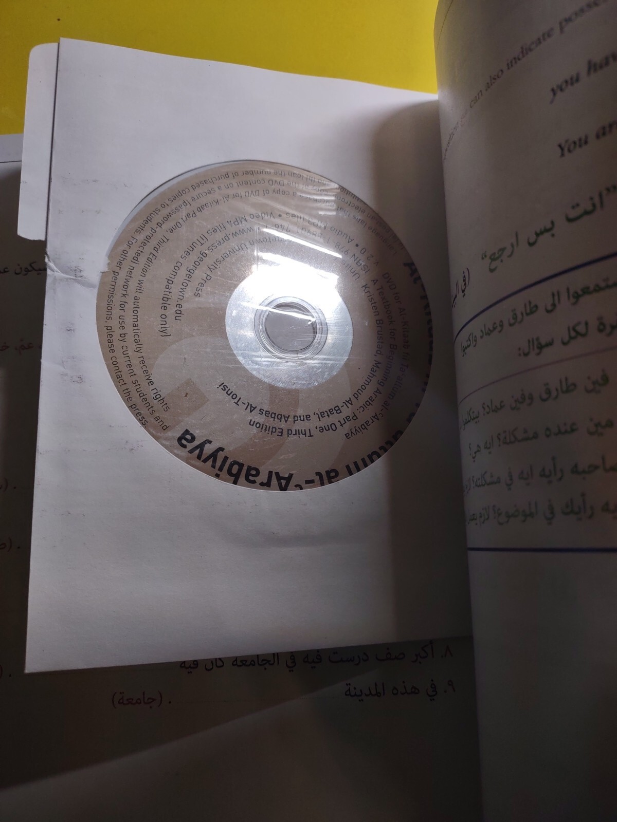 Al-Kitaab Fii Tacallum Al-CArabiyya Pt. 1 : A Textbook for Beginning ArabicPart