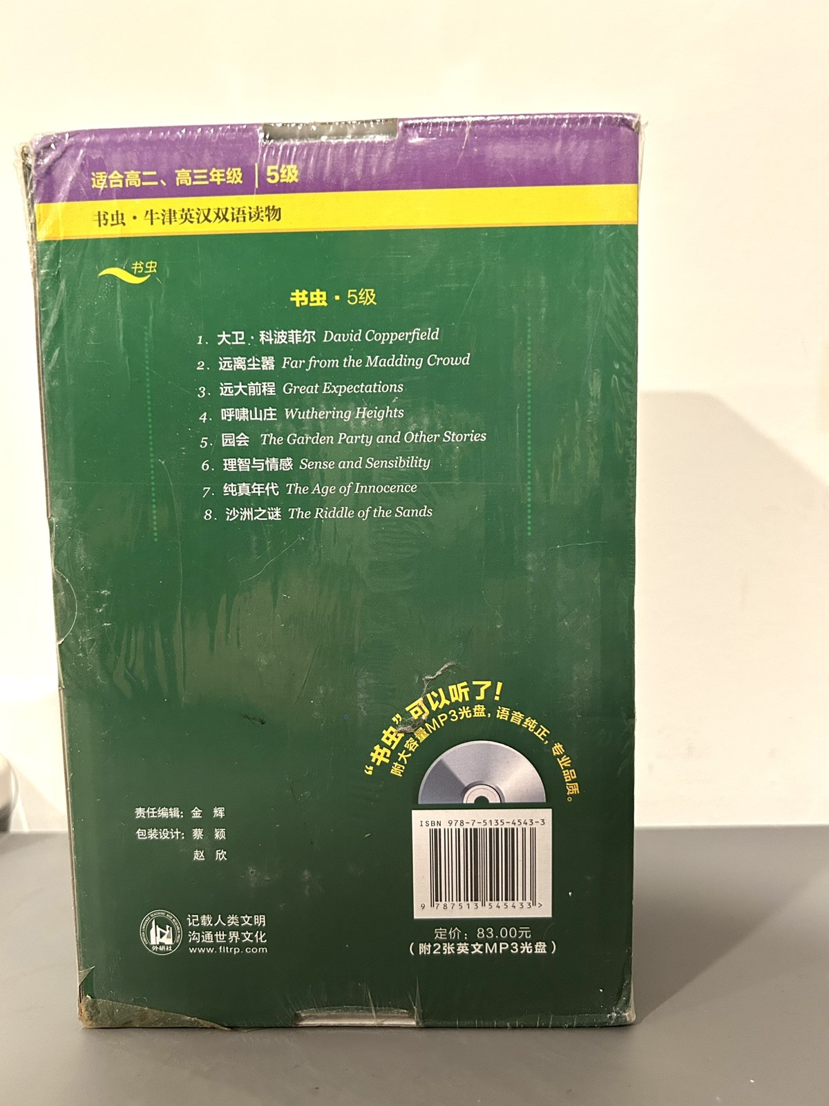 Bookworm. Oxford English-Chinese Bilingual Readings 8 volumes in total