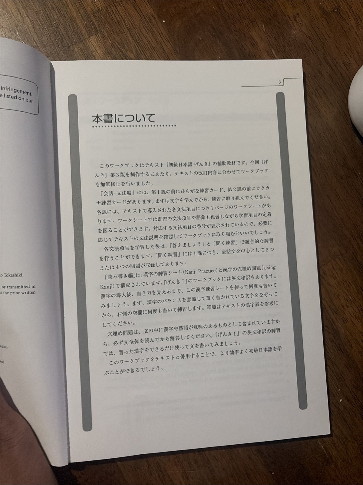 Genki 1 Third Edition: An Integrated Cour…, Eri Banno