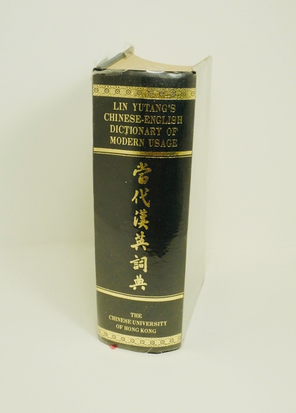 Lin Yutang’s Chinese-English Dictionary Of Modern Usage 1972 Vintage Hardcover