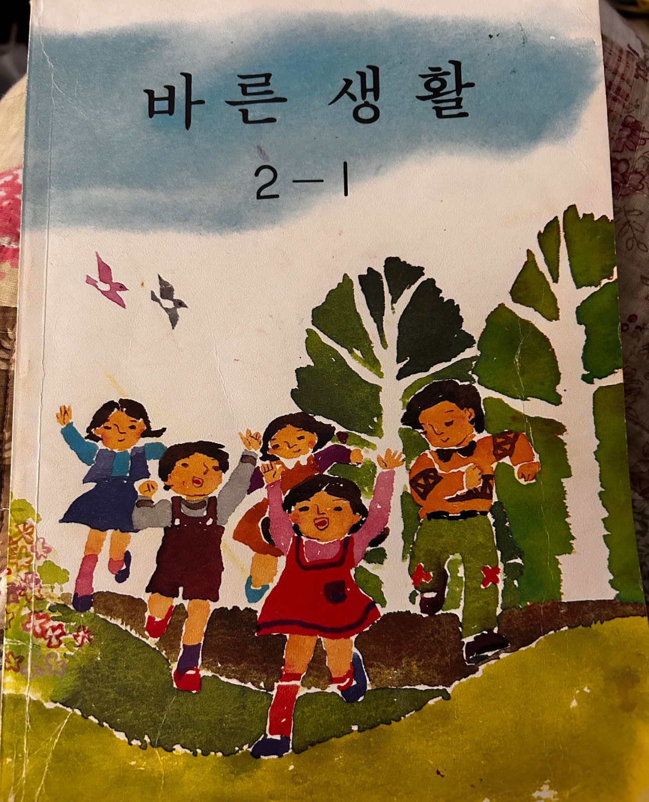 1982 Illustrated Children’s Korean Language Elementary Paperback Book 2-1