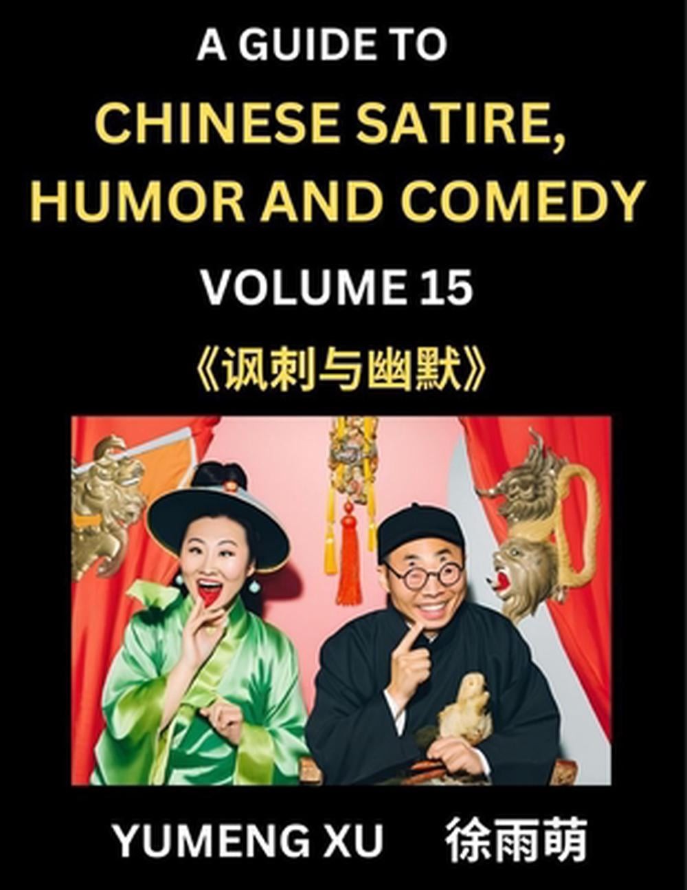 Laughing at Life (Part 15): A Guide to Chinese Satire, Humor and Comedy, Discove