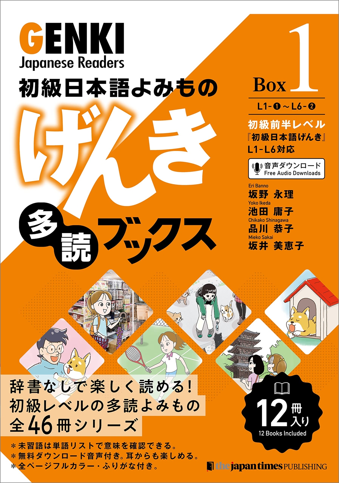 GENKI Japanese Readers Box 1 The Japan Times Publishing Book 244P New