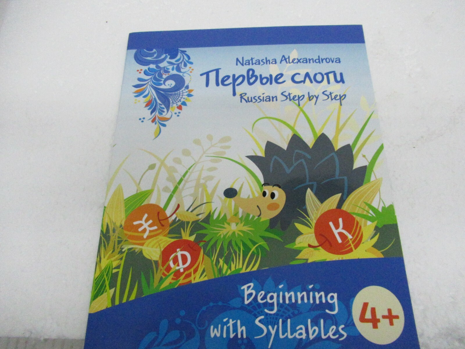 Beginning With Syllables, Paperback by Alexandrova, Natasha; Watt, Anna, Bran…