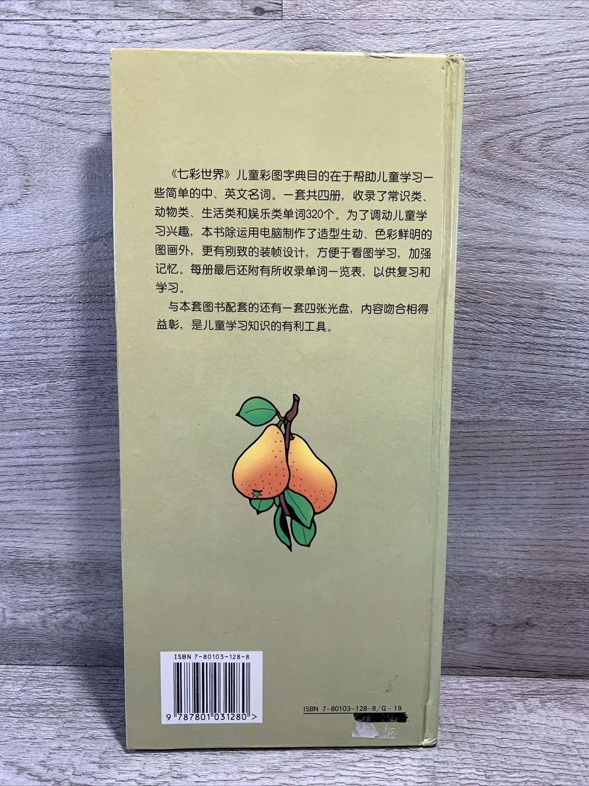 A Childrens English-Chinese Picture Word Book 3 Book Set Hardcover EUC!