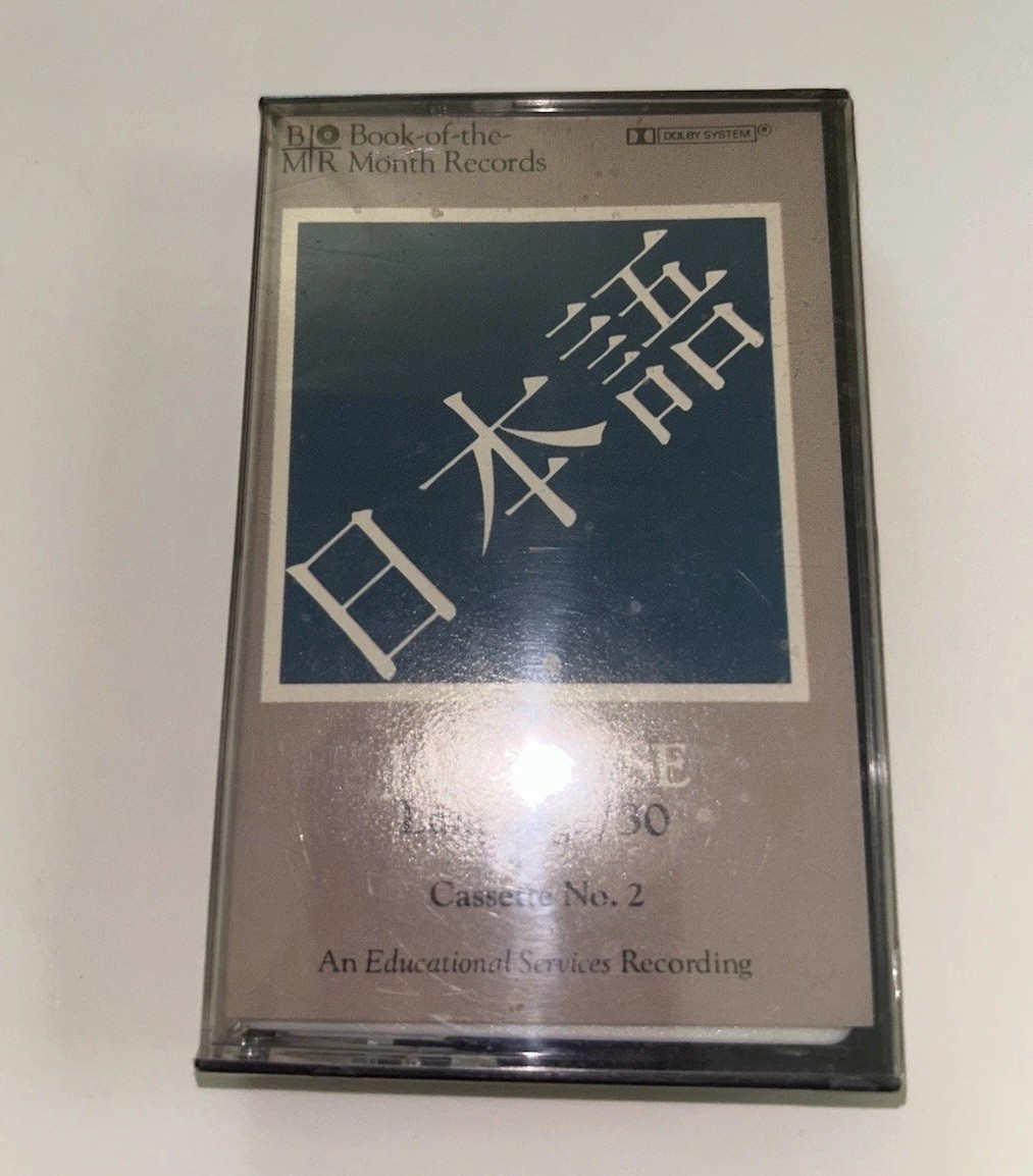 Book Of The Month Records Japanese Language Course Cassette Dolby System No. 2