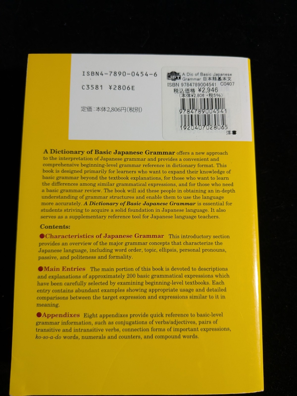 A Dictionary of Basic Japanese Grammar by Michio Tsutsui and Seiichi Makino…VG