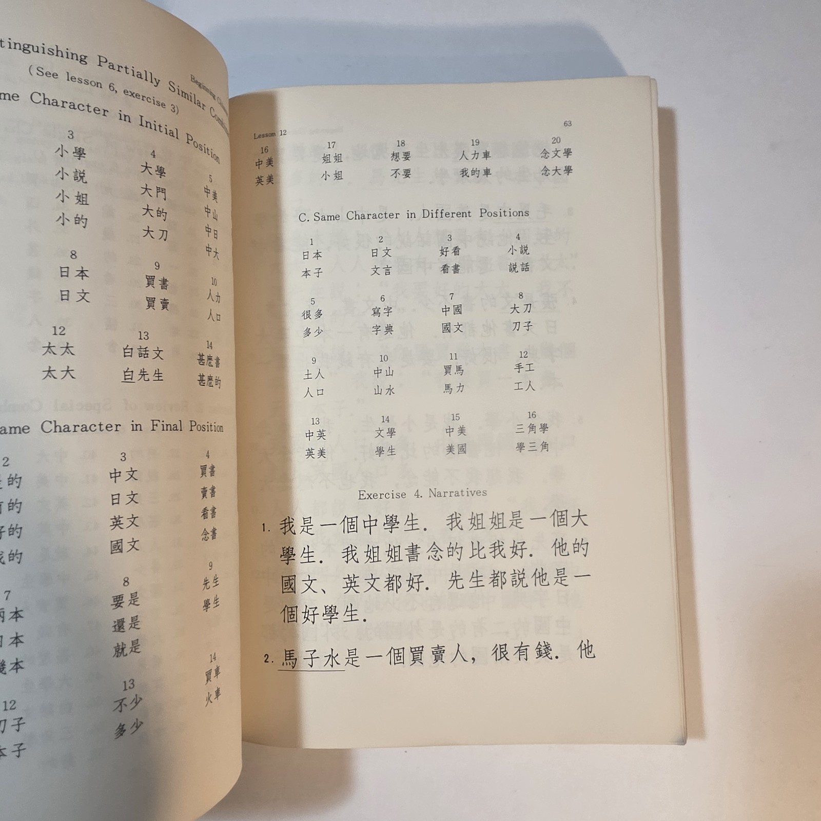 Beginning Intermediate & Advanced Chinese Readers John DeFrancis 1966 – 1968
