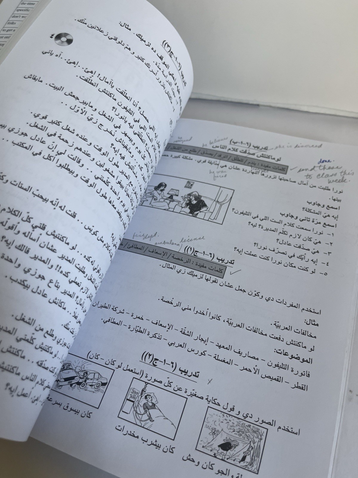 Kallimni ‘Arabi Mazboot Vol. 4: An Early Advanced Course Paperback w/Disc