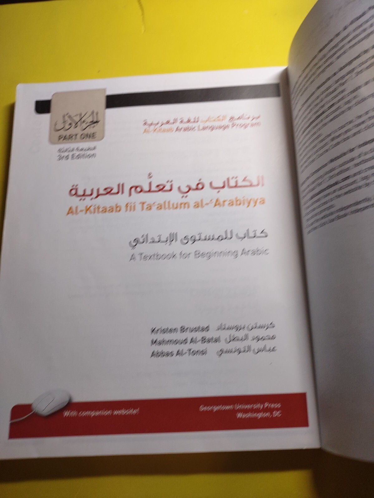 Al-Kitaab Fii Tacallum Al-CArabiyya Pt. 1 : A Textbook for Beginning ArabicPart