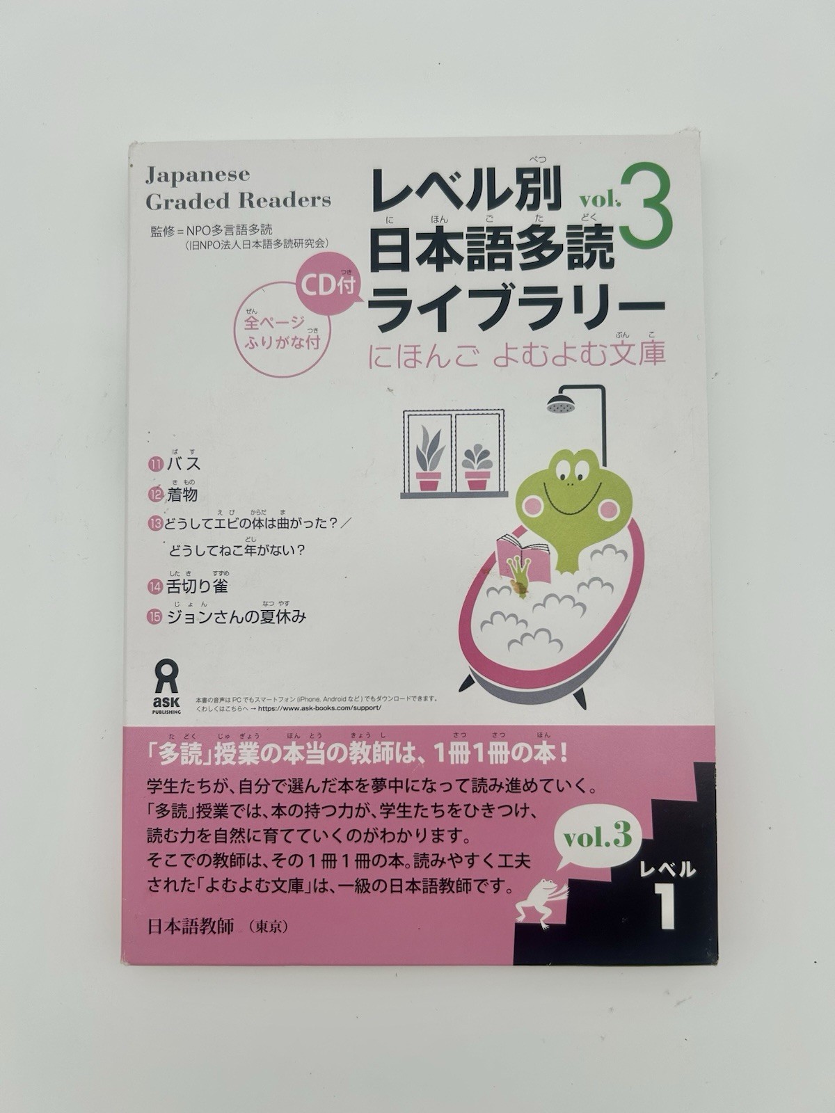 Japanese Graded Readers-Level 1- Volumes 1-3 with CDs-Ask Publishing