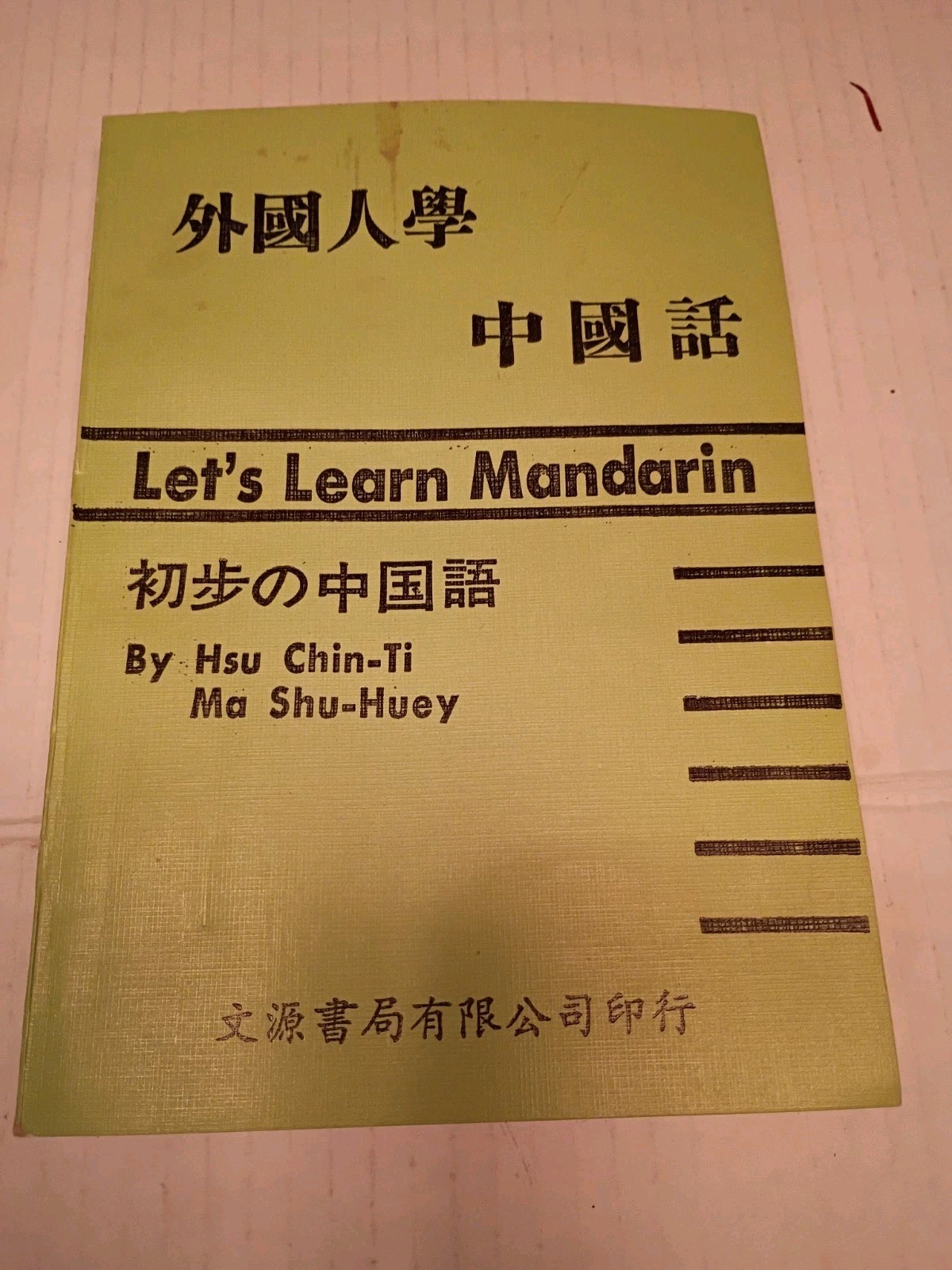 Let’s Learn Mandarin Hsu Chin-ti Book With Cassette Tapes