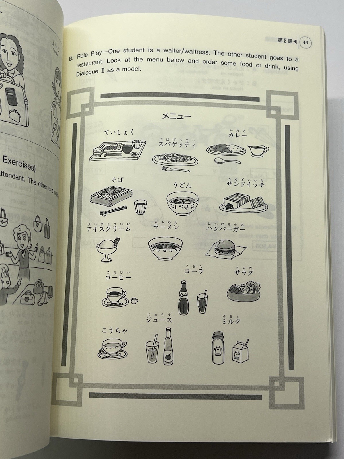 Genki I: An Integrated Course in Elementary Japanese