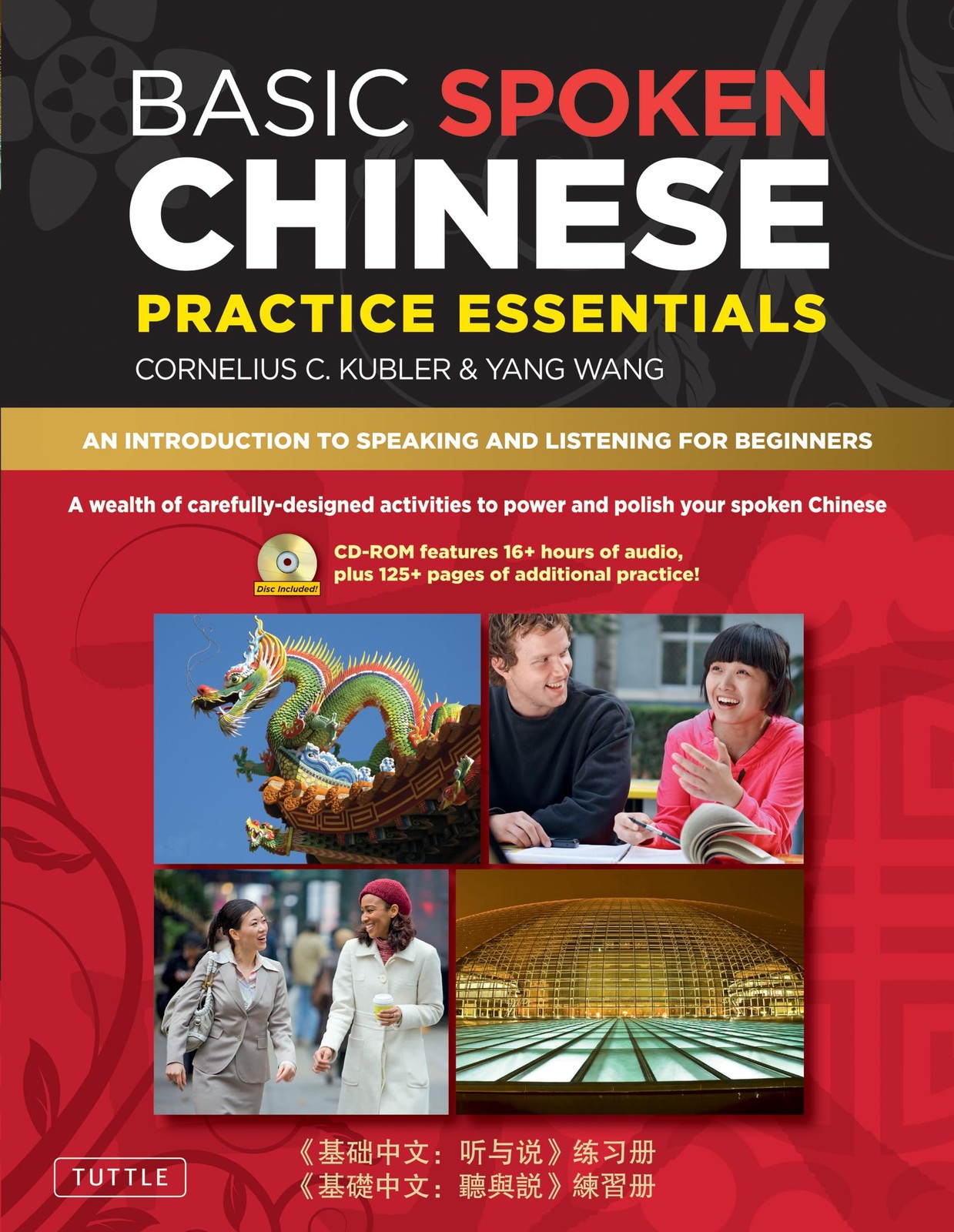 Basic Spoken Chinese Practice Essentials: An Introduction to Speaking and Listen