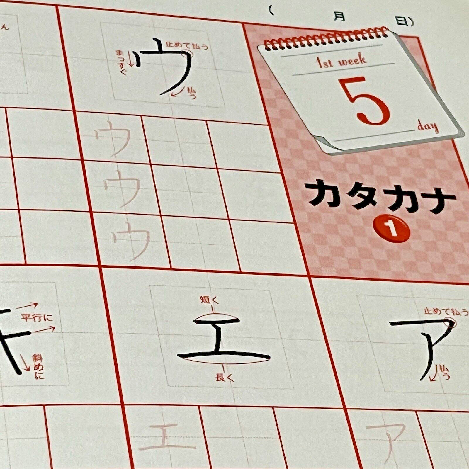 Learn Japanese Handwriting 30 Days Workbook Suito Nakatsuka Penmanship Practice