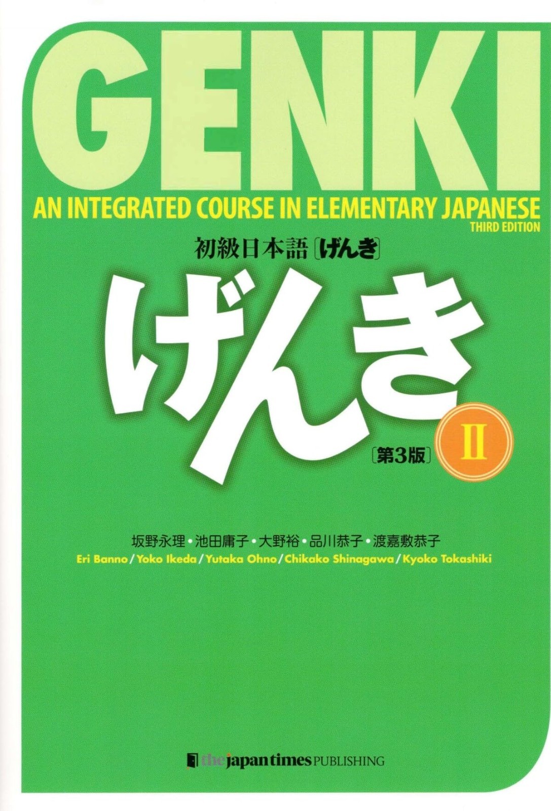 GENKI 1 & 2 An Integrated Course in Elementary Japanese 3rd Edition 4 Books Set