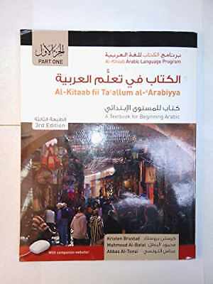 Al-Kitaab fii Ta’allum – Paperback, by Brustad Kristen; Al-Batal – Good o