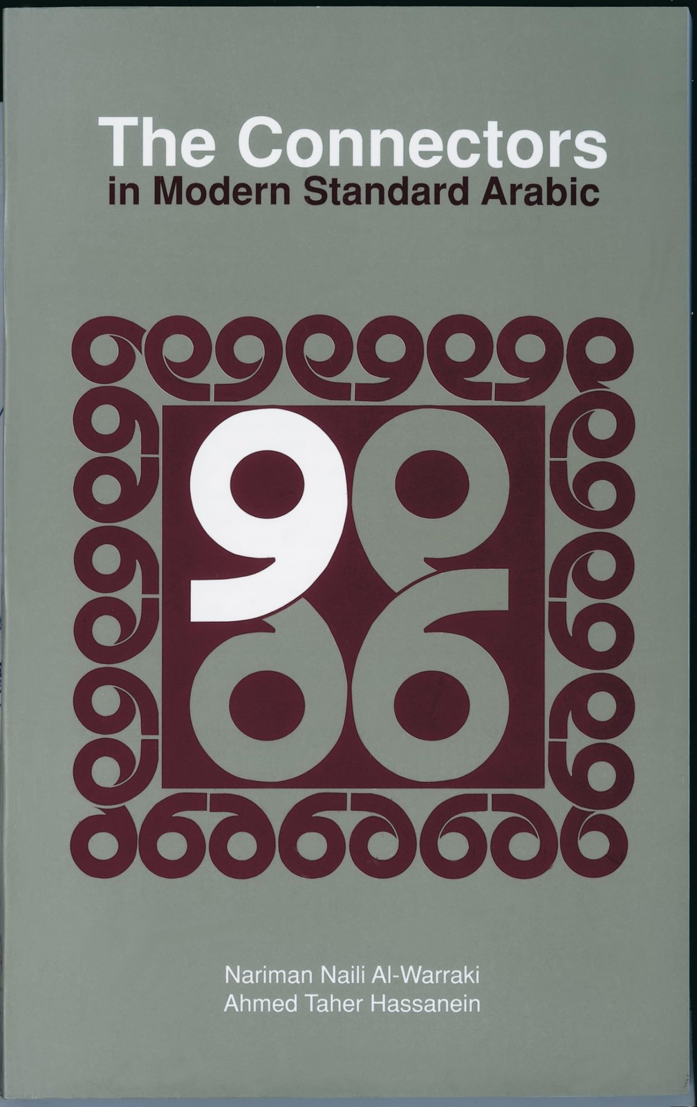The Connectors in Modern Standard Arabic (Arabic Edition)