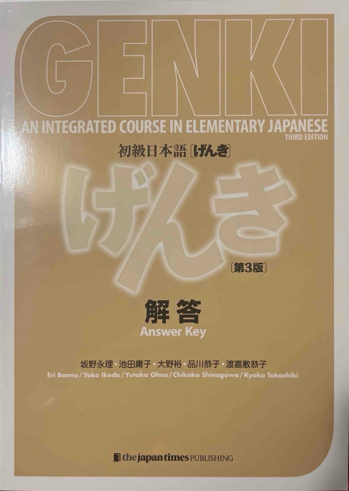 Genki/ An Integrated Course In Elementary Japanese/ Answer Key