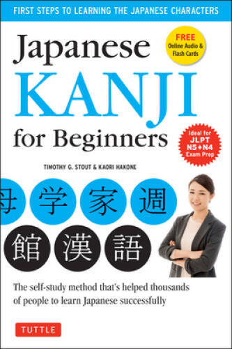 Japanese Kanji for Beginners: (JLPT Levels N5 & N4) First Steps to Learn – GOOD
