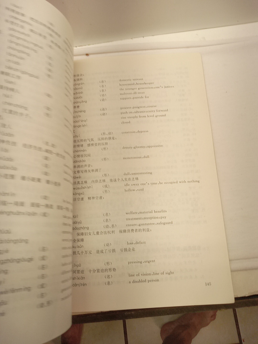 Participation Intermediate Chinese Course [Chinese Edition] (PB, 1998) READ