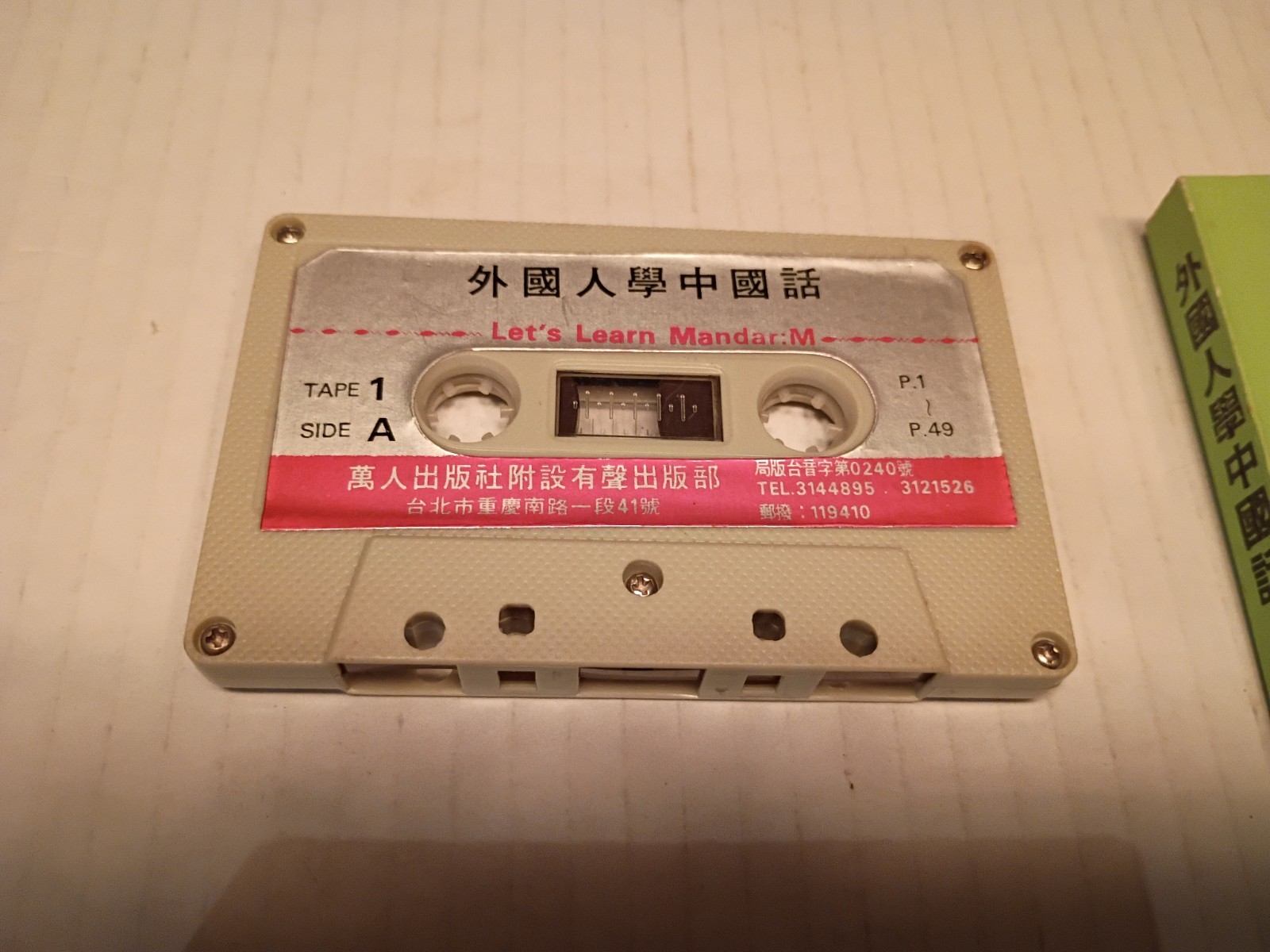 Let’s Learn Mandarin Hsu Chin-ti Book With Cassette Tapes