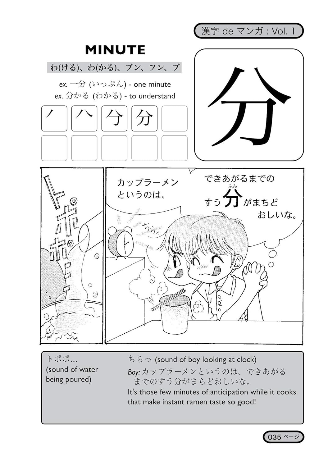 Learn Japanese Language Kanji Books Read Write Kanji with Manga Lessons