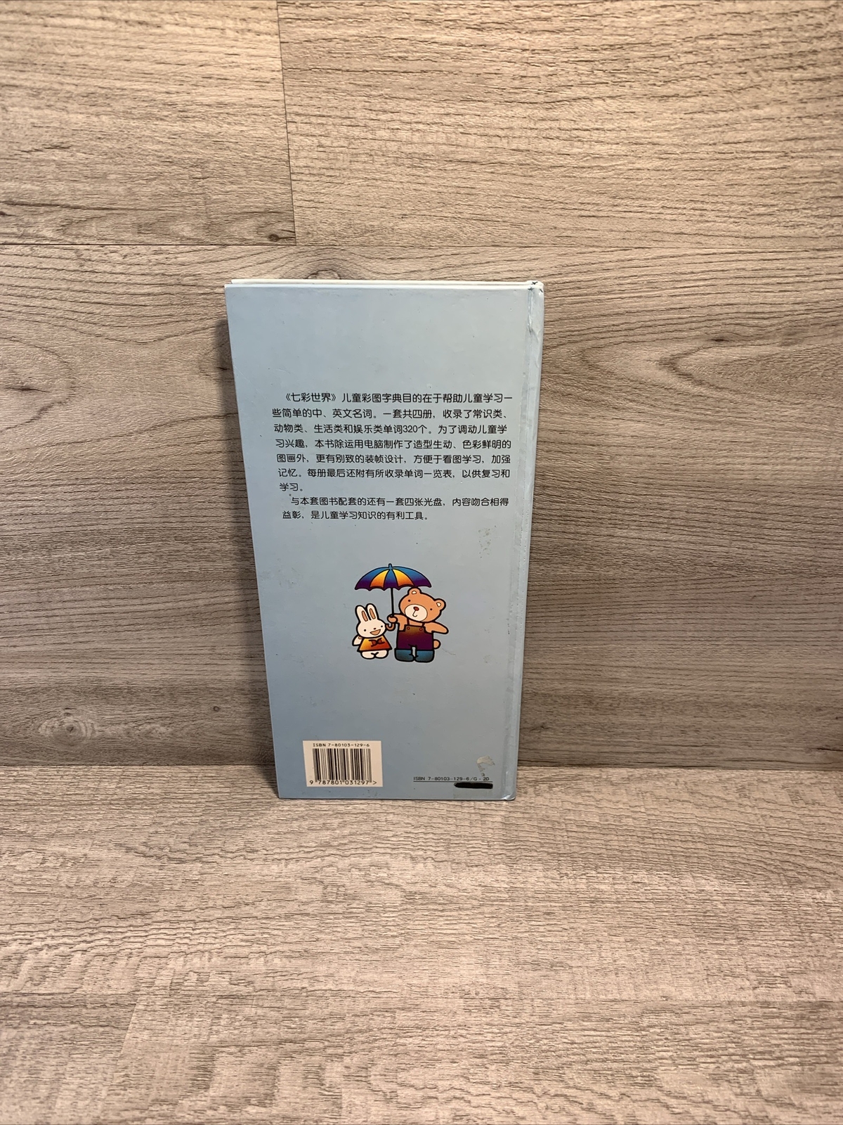 A Childrens English-Chinese Picture Word Book 3 Book Set Hardcover EUC!