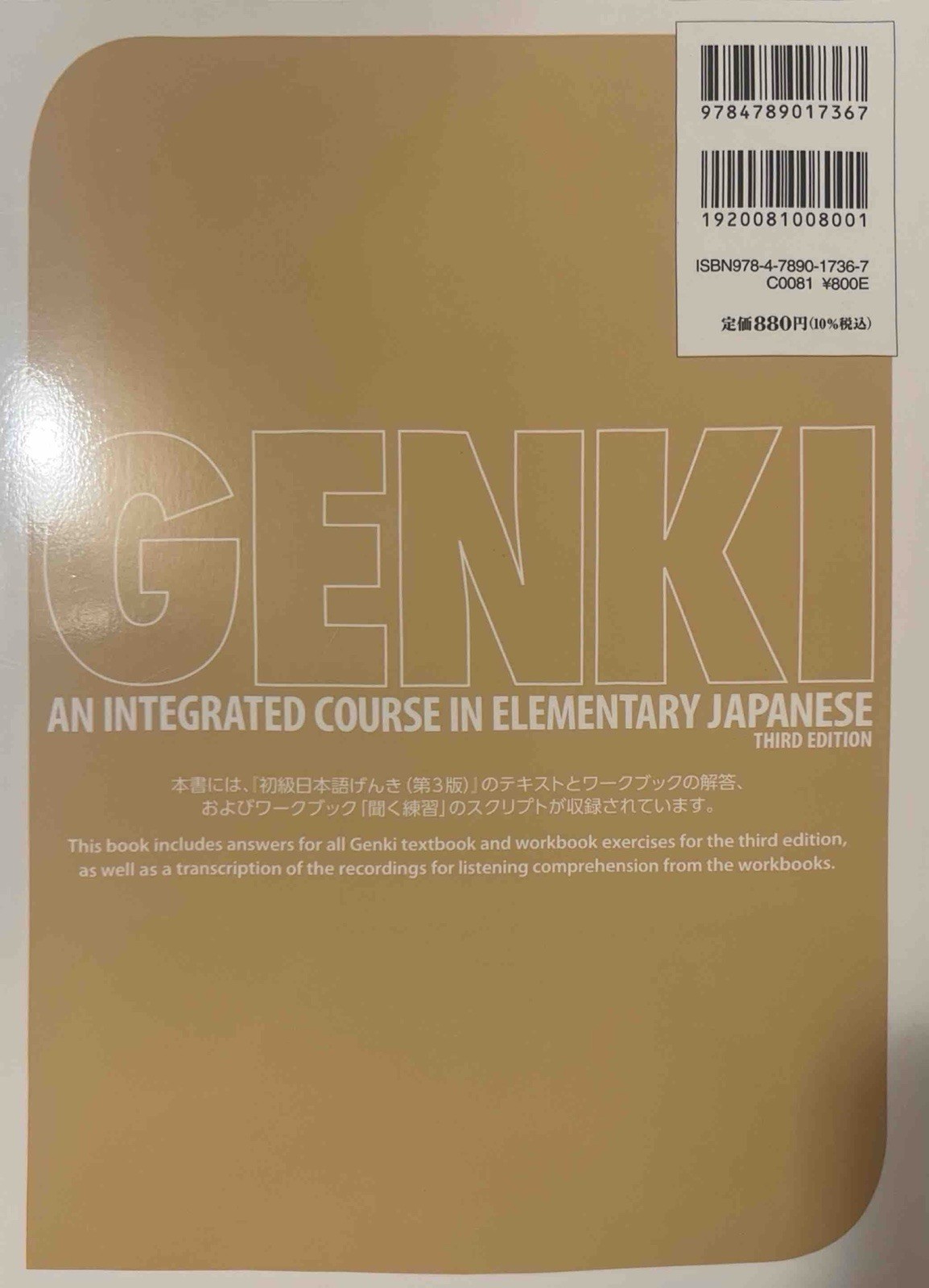 Genki/ An Integrated Course In Elementary Japanese/ Answer Key