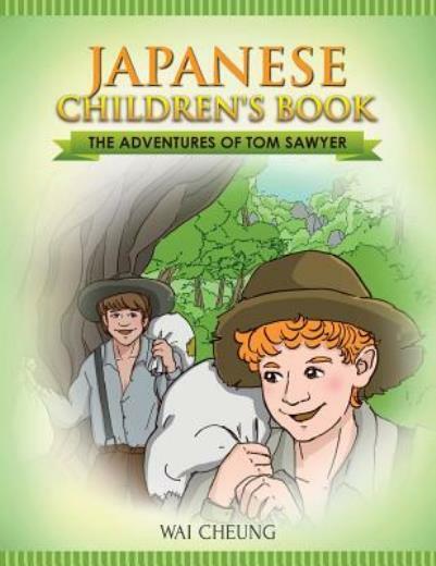 Japanese Children’s Book: The Adventures Of Tom Sawyer