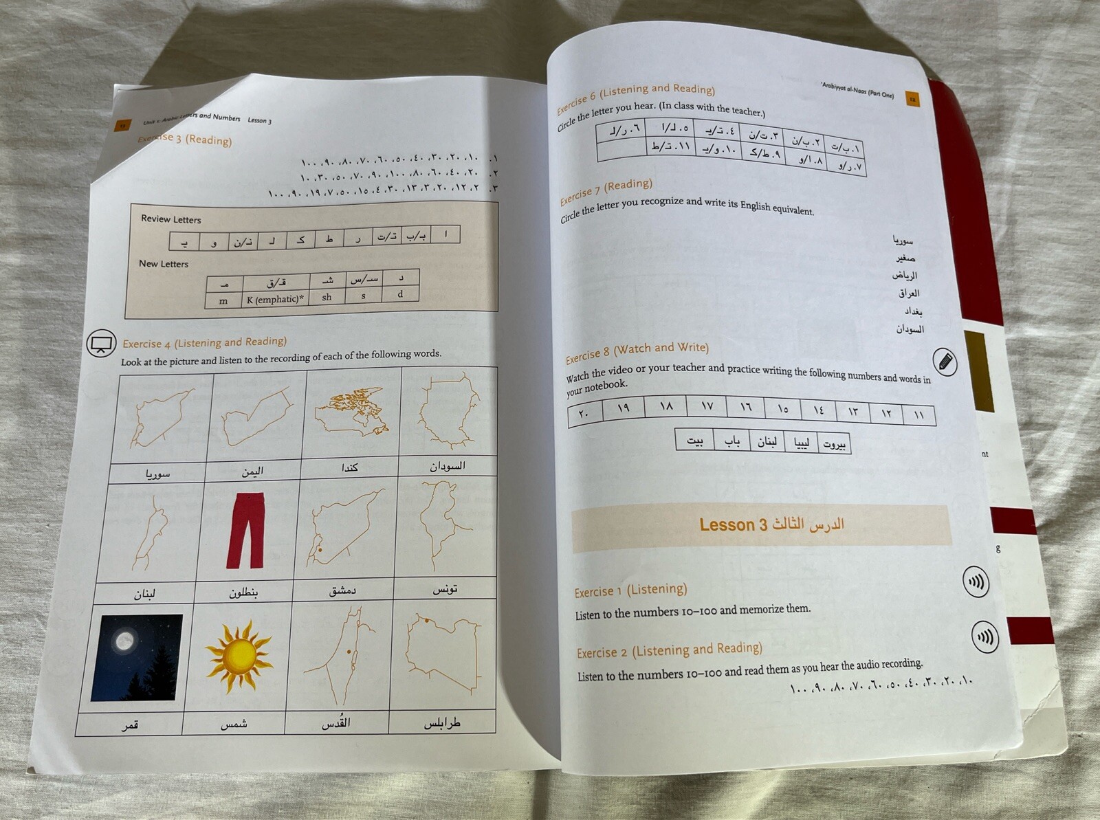 Arabiyyat al-Naas (Part One): An Introductory Course in Arabic Student Textbook